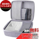 Canon (キヤノン)プリンター SELPHY CP1500 / CP1300 / CP1200 完全対応 専用保護収納ケース-Aenllosi (グレー)