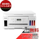 Canon プリンター A4インクジェット複合機 特大容量ギガタンク搭載 G6030 ホワイトモデル テレワーク向け
