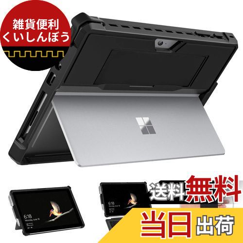 ATiC Microsoft Surface Go3 10.5型 ケース Surface Go / Go2 / Go3 10.5インチ Surface Go 2 10.5 2020 適用カバー 耐衝撃 軽量 薄型 ペンホルダー付き スタンドケース TPU+PC保護ケース BLACK