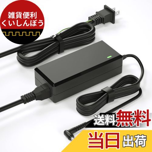 VHBW dynabook acアダプター 45W/65W 対応東芝 PA5177U-1ACA PA3822U-1ACA ダイナブック 充電器 G83 G83/FP G83/FR G83/DN PAACA042 R632 R63 R634 PSE 2.7m