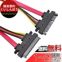 ViViSun【JCT請求書発行可能】7+15pin SATA延長ケーブル オスtoメス 電源+データ伝送 (0.5m)(2)