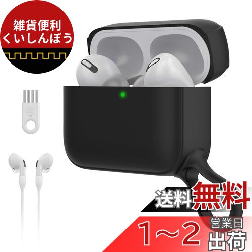 SURPHY AirPods Pro ケース AirPods Pro カバー シリコン 軽量小型 充電対応 衝撃吸収 LED可視 分離式 カバー カラビナ付き AirPods Proに適用（2019） (ブラック)
