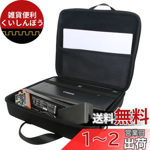 co2CREA 収納ケース 互換品 Canon A4モバイルプリンター TR153/インクジェットプリンター PIXUS iP110(ケースのみ) co2CREA 収納ケース 互換品 Canon A4モバイルプリンター TR153/インクジェットプリンター PIXUS iP110(ケースのみ)
