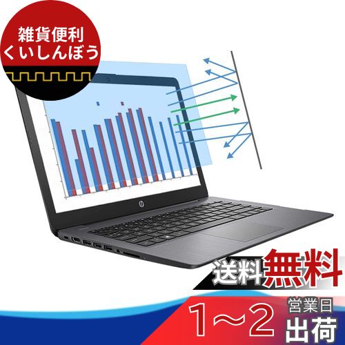 AnnTec 【取り外し可能なタイプ】12.5インチ アンチブルーライト フィルター 紫外線カット アンチグレア 反射防止フィルム 両面使用 (276 x 156mm 16:9)