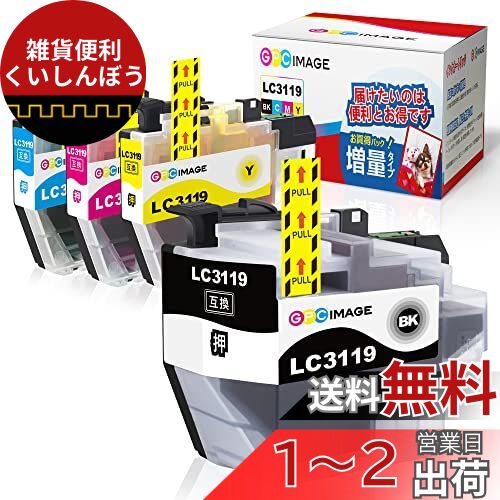 GPC Image LC3119 LC3119-4PK ブラザー 用 インク lc3119 純正と併用可能 LC3117 lc3117-4pk 大容量タイプ 4色セット Brother 対応 MFC-J6980CDW MFC-J6580CDW MFC-J6983CDW MFC-J6583CDW MFC-J5630CDW 対応の 3119 3117 互換インク 残量表示機能 個包装