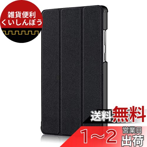 wisers 保護フィルム付き Lenovo Tab M7 スリムケース カバー ZA550154JP ZA550230JP 7インチ タブレット 専用 超薄型 スリム ケース カバー [2019 2020 年 新型] ブラック