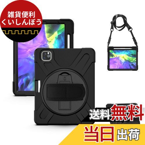 iPad Pro 11 ケース 2021 2020 2018 ペンホルダー付き TSQQST iPad Pro 11 2020 2018 カバー キッズ 子..