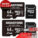 Gigastone マイクロSDカード 64GB 2個セット SDアダプタ付き U3 C10 SDXC 90MB/S 4K Ultra HD 撮影