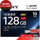 ソニー 日本製 ブルーレイディスク BD-R XL 128GB (1枚あたり地デジ約15時間) 1回録画用 10枚入り 4倍速ダビング対応 ケース付属 10BN...