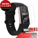 【2枚セット】 Fitbit Charge 4 フィルム Fitbit Charge4 保護フィルム 【Jinmdz】TPU製・縁を浮かない・高透過率・超薄型・...