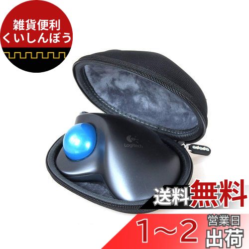 Logicoolワイヤレストラックボール M570t 専用収納ケース-Adada (ナイロン, 黒) Logicoolワイヤレストラックボール M570t 専用収納ケース-Adada (ナイロン, 黒)