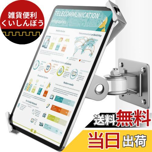 AboveTEK タブレットウォールマウント 7～11インチのタブレットに対応 iPad、Galaxyタブ、スレート、火..