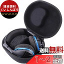 Logicool G(ロジクール G) G335/G433/G733/G435/G535/G933/G633/G431 ゲーミングヘッドセット 専用保護収納ケース-Aenllosi(2)
