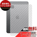 Miimall【3枚セット】対応Apple iPad Pro 12.9 2020背面 フィルム Apple iPad Pro 12.9 2020背面保護シート ...