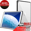 iPad Air 3 / iPad Pro 10.5 ケース Dadanism iPad Air (第三世代) 10.5インチ 2019 / iPad Pro 10.5 2017 用タブレットケース 保護カバー 落下防止 四角加固 擦り傷防止 ビジネスケース 薄型 衝撃吸収 TPU縁 片面PCハードケース 透明カバー ストラップホール付き 適格請