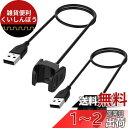 Miimall【2枚セット】対応Fitbit Charge 4 充電ケーブルFitbit Charge 4 チャージャー 旅行用 高耐久 便利性 充電器 充電パ...