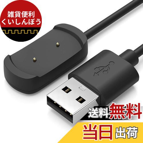 TUSITA 対応 Huami 充電ケーブル Amazfit GTR/GTS/T-Rex 充電 - 3.3ft/100cm 充電器 USBケーブル - スポーツスマートウォッチのアクセサリ