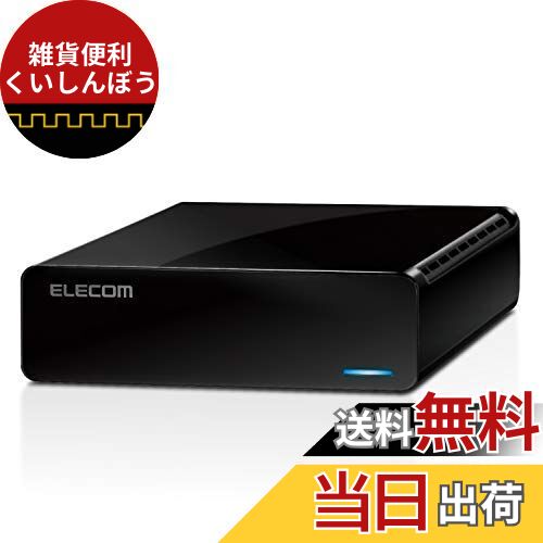 エレコム 外付けハードディスク 4TB USB3.2(Gen1) テレビ録画/パソコン対応 静音ファンレス設計 ELD-FTV040UBK