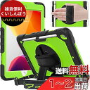 Timecity iPad 10.2 ケース (iPad 第9世代/第8世代/第7世代 ケース 2021/2020/2019新型) 保護シール内蔵 360度回転の折り畳スタンド 肩紐 ハンドストラップ付き ペン収納 頑丈 丈夫 ゴツイ 耐衝撃 操作簡単 多機能 iPad 10.2 インチ タブレットPCケース (イエローグリー(2)