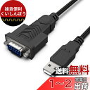 BENFEI USB - シリアル アダプター、rs232c, USB - RS-232 オス (9 ピン) DB9 シリアル ケーブル 1.8M 、Proli...