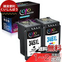 【Colohunter】Canon(キャノン)用BC-345XL+BC-346XL(ブラック+カラー) 2個セット 345XL+346XL 大容量 残量表示付 ...