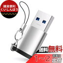 USB C to USB A 変換アダプタ WERPOWER【12ヶ月保証付き 高速データ伝送 1個】usb type c 変換 MacBook Pro/Air...