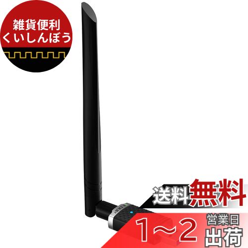 WiFi 無線LAN 子機 1300Mbps USB3.0 WIFIアダプター デュアルバンド 5G/2.4G 802.11 AC 高速通信5dBi 360°回転アンテナ Windows10/8.1/8/7/ XP/Vista/Mac OS X 対応 PC/Desktop/Laptop
