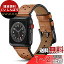 コンパチブル Apple Watch バンド 41mm 40mm 38mm 高級 本革デザインバンド 本革 交換バンド Apple Watch シリーズ9/8/7 (41mm) SE シリーズ6/5/4 (40mm) シリーズ3/2/1 (38mm) 用 (ブラウン)(2)