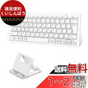 Ewin 日本語配列 bluetooth キーボード マルチペアリング ワイヤレス キーボード アイパッド タブレット用 ブルートゥース かな入力 ipad ダブレット スマホ ノートPC パソコン mac android ios windows対応 スタンド付き 在宅勤務 テレワーク (ホワイト)