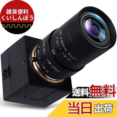 ELP 5MP USB カメラ 5-50mm10X 望遠手動ズームレンズ、1944P MI5100 センサー UVC CCTV 産業用 USB ウ..