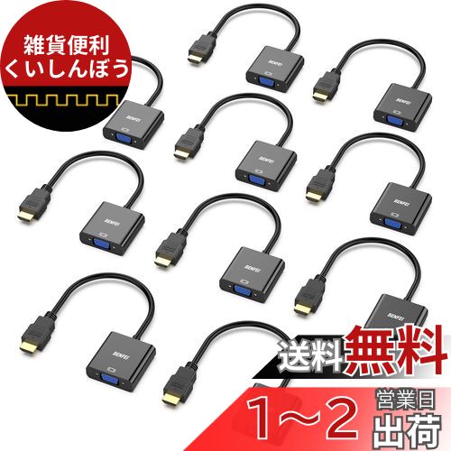 BENFEI 10 HDMI-VGA(D-SUB)ץ (᥹б) 1080pեHD HDMI to VGA...