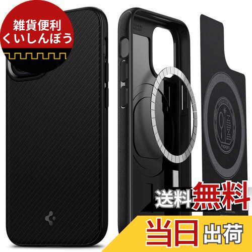 Spigen iPhone 12 Mini ケース MagSafe 対応 ケース マグネット搭載 TPU マグセーフ 滑り止め 米軍MIL規格取得 耐衝撃 すり傷防止 ワイヤレス充電対応 マグ・アーマー ACS01866 (マット・ブラック)