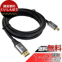 cablecc Cablecc DisplayPort 1.4 8K 60hzケーブルUltra-HD UHD 4K 144hz Mini DP to DP Cable 7680 * 4320 for Video PC Laptop TV 2M…(2)