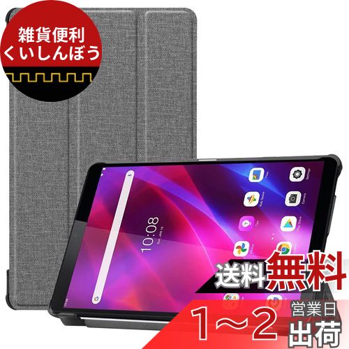 ProCase レノボ Tab M8 3世代 、NEC LAVIE Tab T8 8インチ ケース 自動スリープ/ウェイク機能 スリム 薄型 スタンド機能 ハードシェル フォリオ 保護カバー 対応端末:Lenovo Tab M8 HD/HD LTE/FHD/Smart Tab M8、NEC LAVIE Tab T8(TAB08/H02、T0875/CAS、T0855/CAS)-