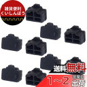 オーディオファン LAN保護カバー LANメス端子 保護カバー LAN 保護キャップ RJ45 メス 端子 ブラック 10点セット