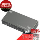 4K60Hz対応 2入力2出力 入力切替機能付 HDMI分配器(ダウンスケール対応) RS-HDSP22-4K