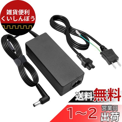 レノボ 65W (20V 3.25A) IdeaPad V570 N580 B470 G475 G480 B460 Z370 Z480 Z580 Y560 適用 互換電源 ACアダプター CPA-A065 丸型 5.5*2.5mm