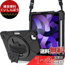 ProCase iPad Air5 ケース 2022 Air4 ケース 2020 肩掛け式 ペン収納 衝撃吸収 360°回転スタンド 手首とショルダーストラップ付き ブラック