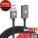 RAMPOW USB延長ケーブル【USB3.1 Gen 1/2M】5Gbps高速データ転送 USB A(オス)-A(メス) USB延長コード(2)