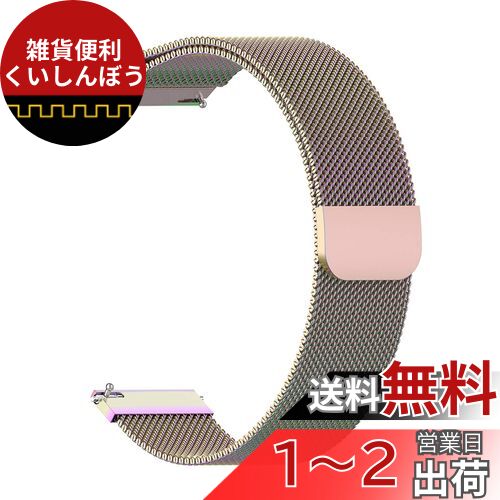 ガーミン用 Forerunner 265 / vivoactive4 / Venu 2 / Forerunner 255 / Forerunner 255 Music/HUAWEI用 Watch GT2e 46mm用 バンド 交換バンド ステンレス製 金属ベルト ミラネーゼループ ビジネス風 装着簡単 マグネットロック (虹色)