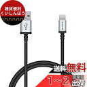 エレコム Lightningケーブル ライトニング iPhone 充電ケーブル アルミコネクタ 高耐久 【 iPhone 13 / 12 / SE (第2世代) 対応 】 Apple認証品 0.7m ブラック MPA-UALS07BK
