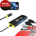 Basicolor キャプチャーボード 1080p 60fps パススルー キャプチャーボードSwitch対応 1080P/60FPS キャプチャー ビデオキャ...