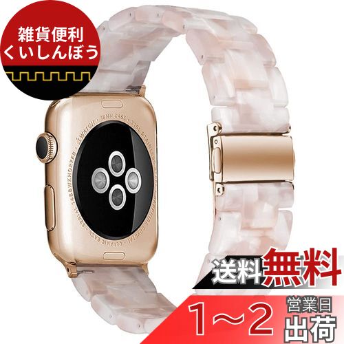 対応Apple Watch 9/8/7/1/2/3/4/5/6/SE/SE2 樹脂バンド Apple Watch 9 8 Ultra/Ultra2 49mm 交換バンド バンド 樹脂材質 ステンレス 調節可能 アップルウォッチ 7 Apple Watch 9 8 交換バンド ベルト(フラワーピンク|42mm 44mm 45mm 49mm)(2)