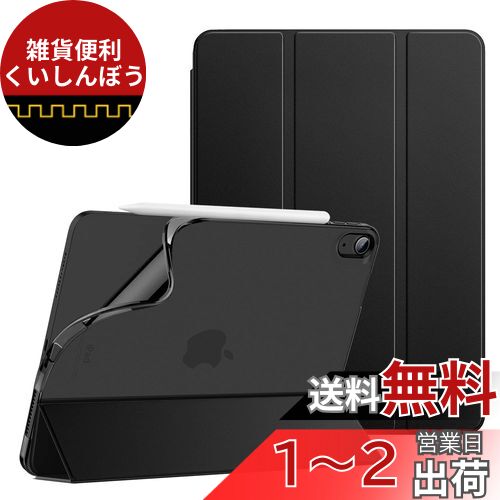 iPad Air 11インチ ケース(2024) Dadanism iPad Air 5 Air 4 カバー iPad Air 11インチ(M2)/第5世代 第4世代 10.9インチ ケース アイパッド エア11インチ オートスリープ PencilPro/第2世代ワイヤレス充電対応 PU+TPU 三つ折り スタンドケース 半透明 ソフト 適格請求 iPad Air 11インチ ケース(2024) Dadanism iPad Air 5 Air 4 カバー iPad Air 11インチ(M2)/第5世代 第4世代 10.9インチ ケース アイパッド エア11インチ オートスリープ PencilPro/第2世代ワイヤレス充電対応 PU+TPU 三つ折り スタンドケース 半透明 ソフト 適格請求