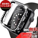 Miimall【PCケース+フイルム 2イン1】対応Apple Watch 4/5/6/SE/SE2 44mm専用ケース ラインストーン付け アップルウォッチシリーズ 5 カバー シート 強化ガラス PC材質 擦り傷防止 防衝撃 Apple Watch 6 保護カバー フイルム(44mm|ブラック)(2)