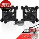 upHere 80mm USB扇風機 USB冷却ファン小型 ミニ送風機 3段階風量調節 2本【U804-2】