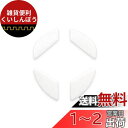 交換用 Finalmouse Air58 /Ninja/Ultralight シリーズ 用 マウスソール マウスフィート