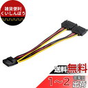 StarTech.com デュアルSATA電源コネクタ - ペリフェラル電源コネクタ Y字分岐ケーブル/2x SATA - 4ピン ペリフェラル 内部PC電源用...