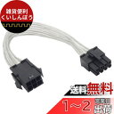 オーディオファン PCI-E 電源変換ケーブル 補助電源 6pin - 8pin 約20cm クリア 1本(2)