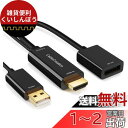 HDMI to DisplayPortアダプタ, CableCreation USB充電ポート付き4Kx2K@60Hz HDMI オス to DP メスアダプタ...